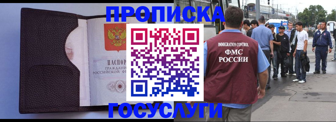 временная регистрация надежно в Старом Осколе